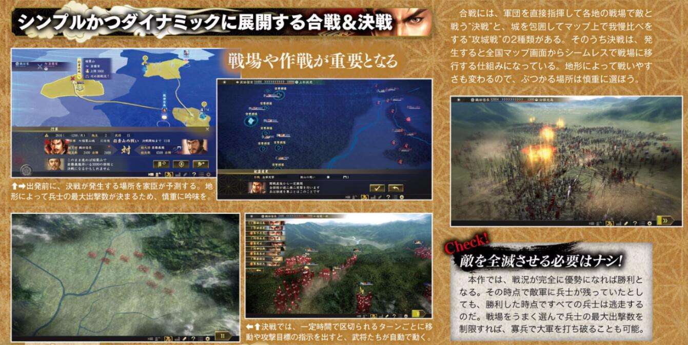 《信长之野望大志》 大名个性系统最新情报
