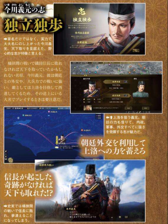 《信长之野望大志》 大名个性系统最新情报