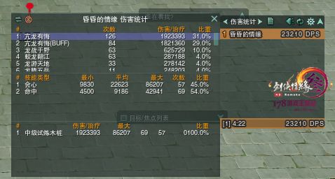 重制版三测攻略 丐帮PVE循环及输出技巧 - 剑