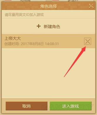 我的世界多人联机服务器改名方法 简单粗暴改名
