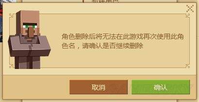 我的世界多人联机服务器改名方法 简单粗暴改名