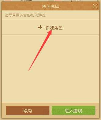 我的世界多人联机服务器改名方法 简单粗暴改名