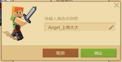 我的世界多人联机服务器改名方法 简单粗暴改名