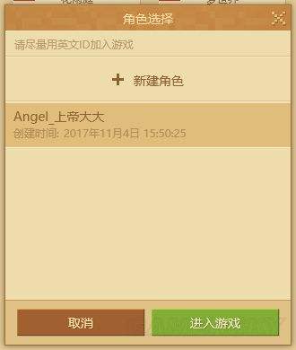 我的世界多人联机服务器改名方法 简单粗暴改名