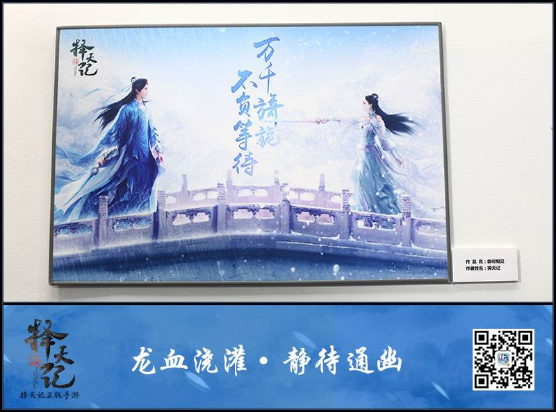 《择天记》手游确定参展TGC 社交系统首曝