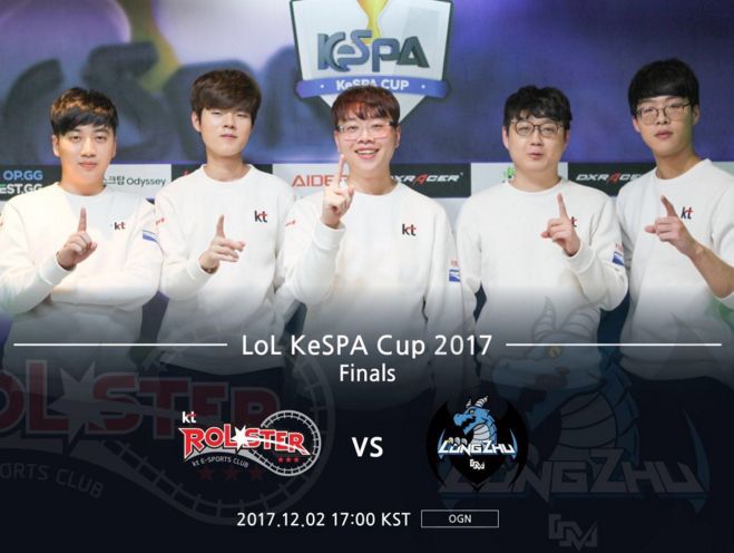 KESPA前瞻：LZ vs KT 冠军究竟花落谁家