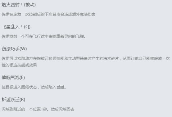 打好基础是关键 佐伊简单的几何学技巧