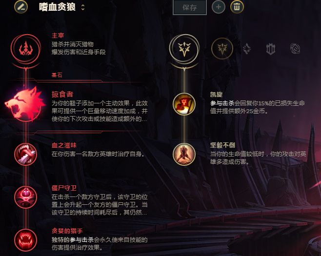 胜率高达80% 狼人赌博型打野套路教学