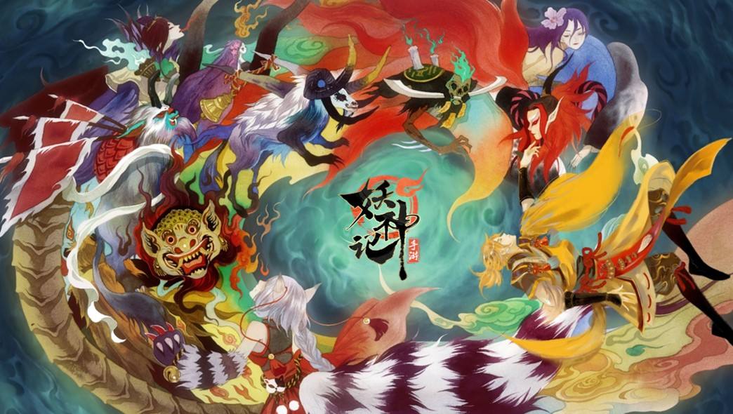 唯美玄幻大作 《妖神记》国风二次元破壁在即