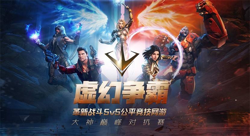 释放MOBA魅力 虚幻争霸即将参展TGC嘉年华