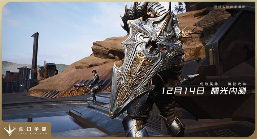 释放MOBA魅力 虚幻争霸即将参展TGC嘉年华