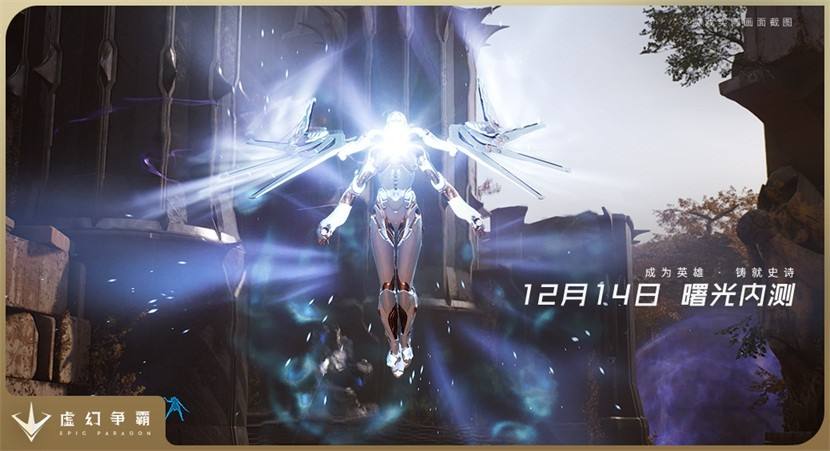 释放MOBA魅力 虚幻争霸即将参展TGC嘉年华