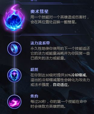 彗星蚂蚱大热 法穿流法强流出装大PK