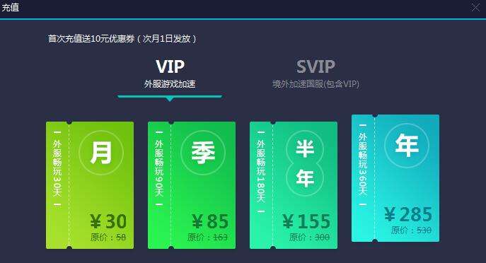 网易UU加速器多少钱一个月 完美解决延迟问题