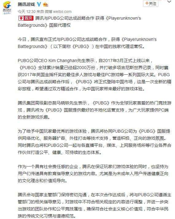 腾讯代理吃鸡游戏要加速器吗 想不开还得加速