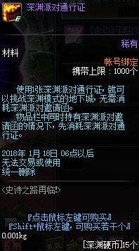 DNF体验服更新 十二月史诗之路活动再启程