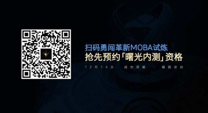 EPIC策划特训中国冠军 虚幻争霸盛况回顾