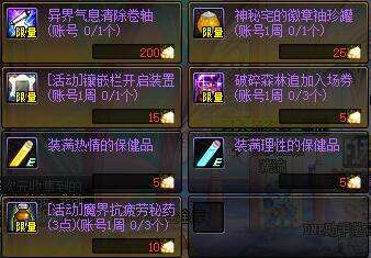 DNF棉花获取方法及作用介绍 教你快速刷棉花
