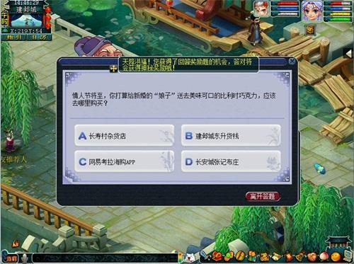 送福利 网易严选考拉海购助力梦幻西游PC版