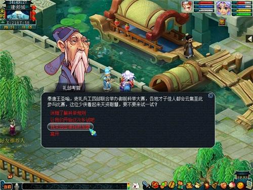 送福利 网易严选考拉海购助力梦幻西游PC版