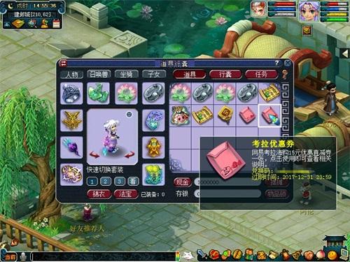 送福利 网易严选考拉海购助力梦幻西游PC版