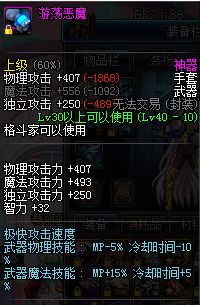 DNF武极换装新思路分享:赛亚人战斗手套猴戏