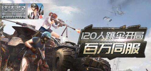 这才是跳伞开黑 《终结者2》真人跳伞宣传片_