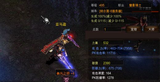 新版本新玩法奇迹mus12职业介绍