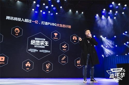 TGC2017完美收官 探索游戏世界的精彩未来