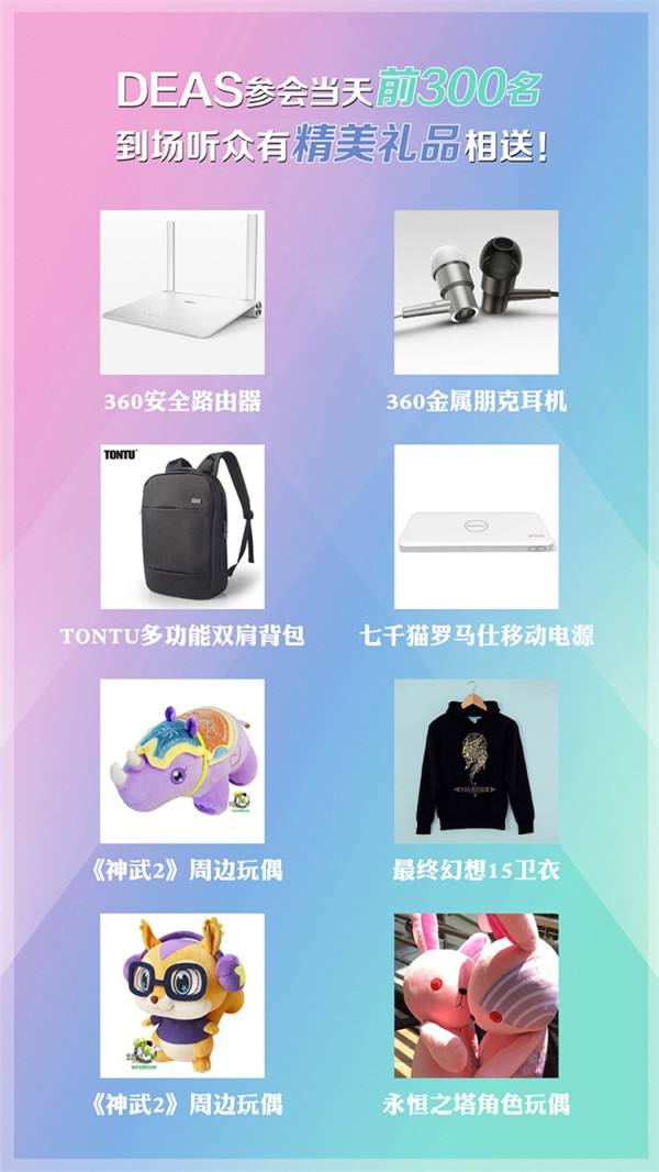 第十二届金翎奖VR类获奖游戏 富含中国元素