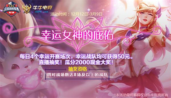 瓜分20万奖金!第六届LCL线上赛双12盛大开战!