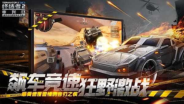 终结者2审判日PC版全屏方法 教你如何开全屏