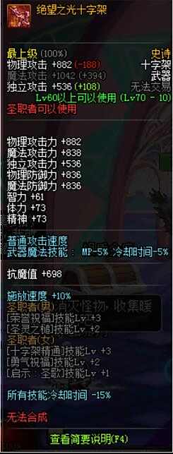 DNF史诗之路活动再临开启 75级史诗武器推荐