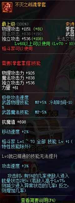 DNF史诗之路活动再临开启 75级史诗武器推荐