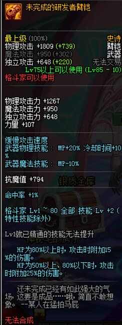 DNF史诗之路活动再临开启 75级史诗武器推荐