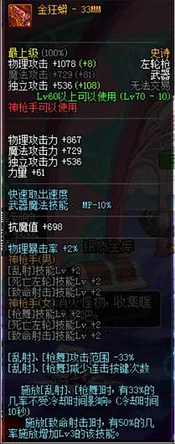 DNF史诗之路活动再临开启 75级史诗武器推荐