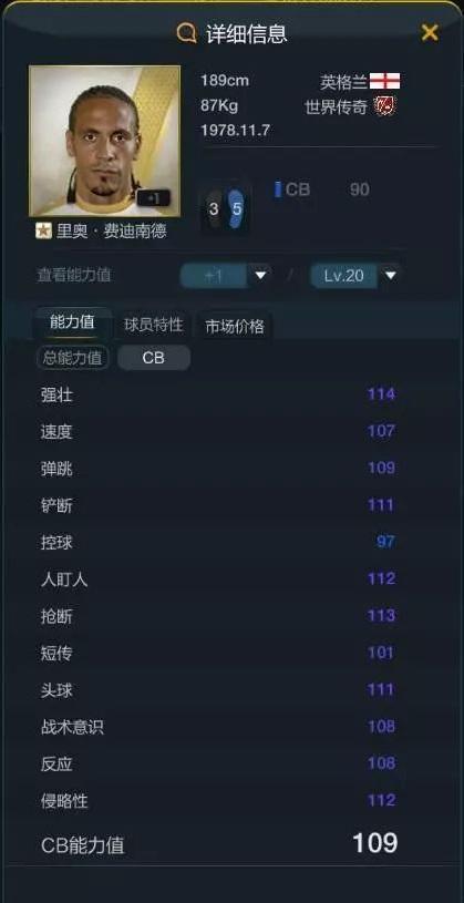 造星工厂 FIFAOL3西汉姆联青训营球星盘点