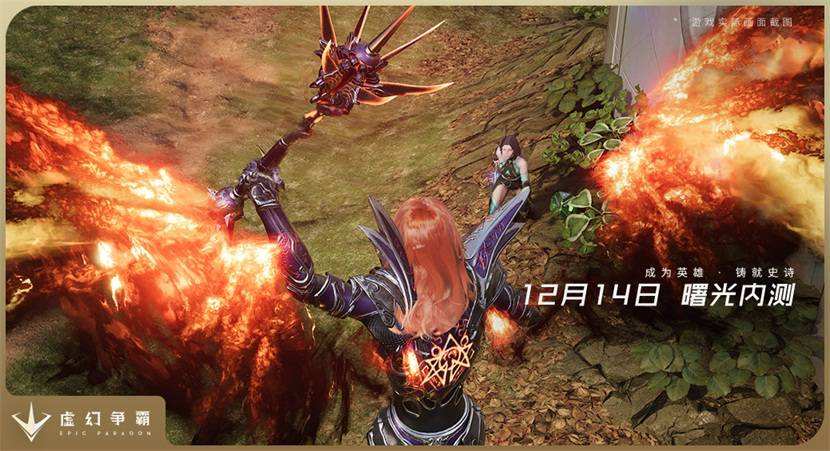 曙光内测资格发放 虚幻争霸客户端即将开放