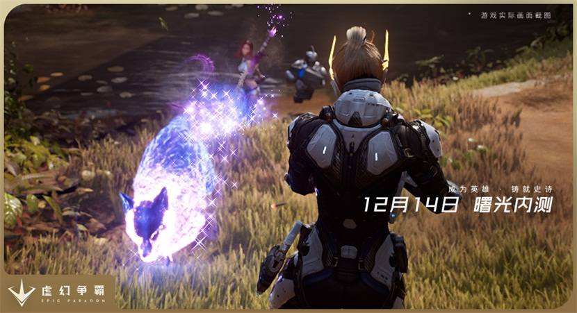 曙光内测资格发放 虚幻争霸客户端即将开放