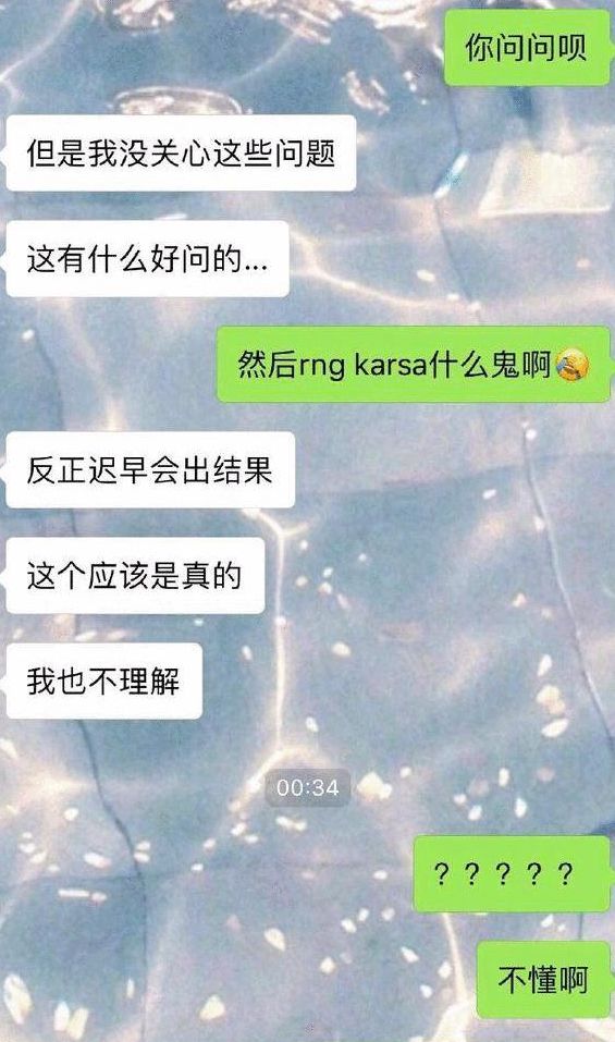 网传RNG买下Karsa 将与香锅轮换上场
