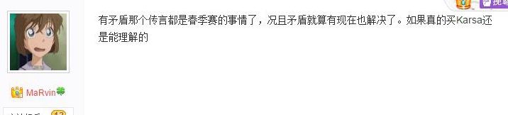 网传RNG买下Karsa 将与香锅轮换上场