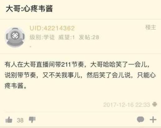 吃鸡天禄与XQ当家选手被挖 周莉莉成幕后推手