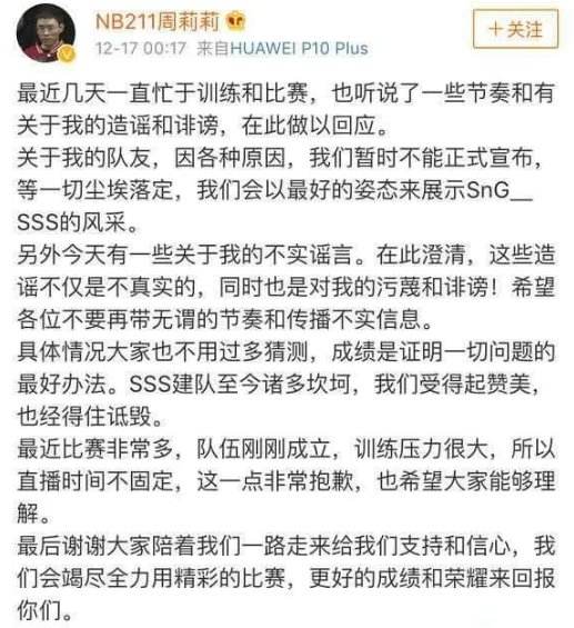 吃鸡天禄与XQ当家选手被挖 周莉莉成幕后推手