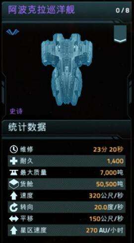 万舰齐发！《星盟冲突》新版本中级蓝图