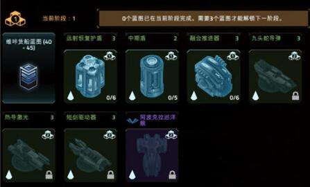 万舰齐发！《星盟冲突》新版本中级蓝图