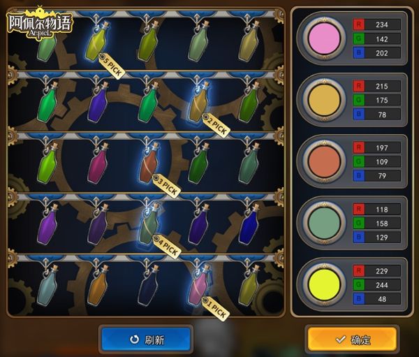 12月28日暖冬开测 《阿佩尔物语》新玩法