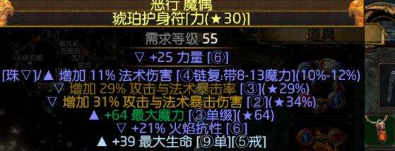 判官元素电弧BD 老司机为了圆自己法师梦