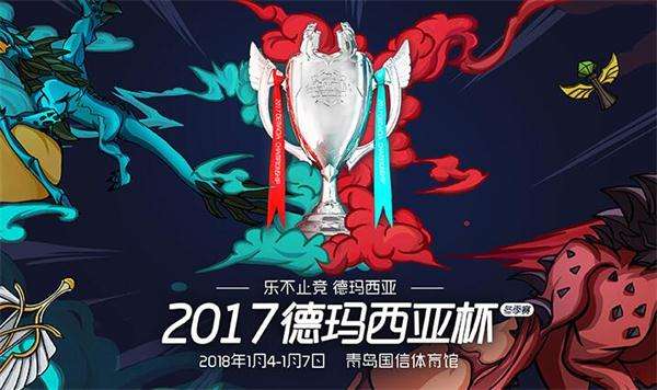 四大天才新秀或齐聚青岛论剑德杯!