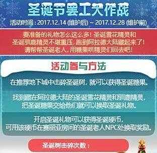 DNF如何快速刷圣诞糖果 圣诞硬币换什么最好?
