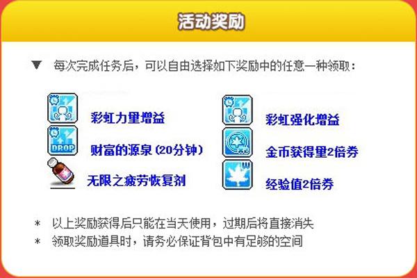 新年倒计时 《冒险岛》双旦派对狂欢将开启